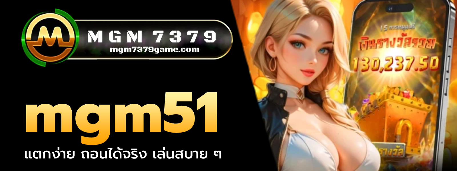 mgm51